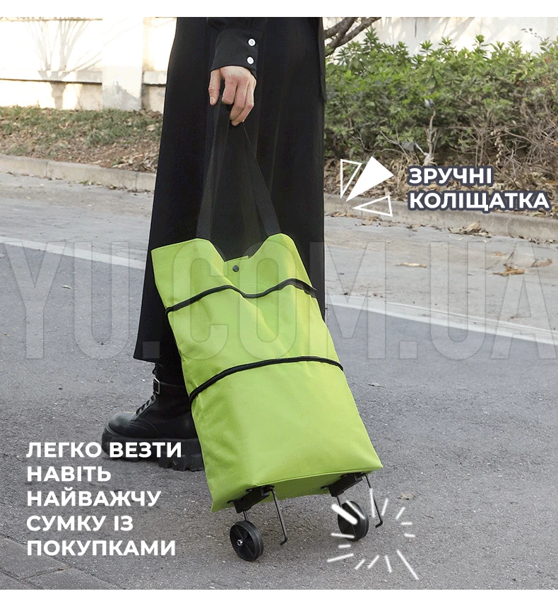 Складна сумка-візок для покупок з колесами Складна сумка-візок для покупок з колесами